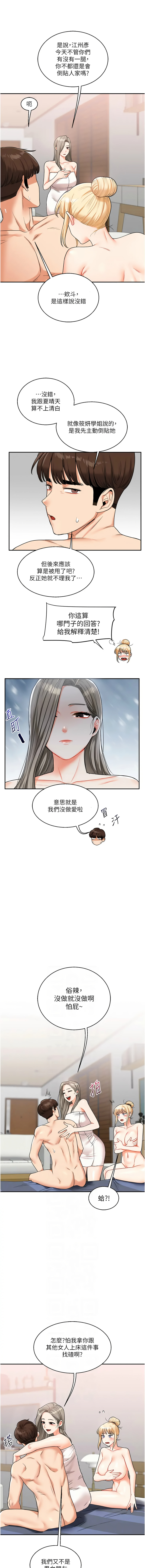 [韩国漫画] 玩转学姐 剧情,女学生#[17P]-6