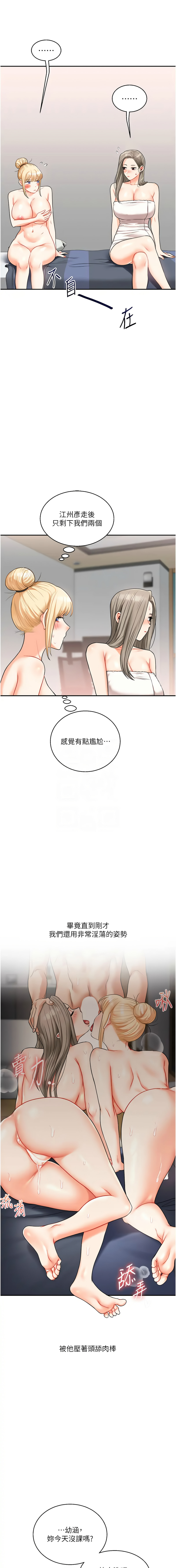 [韩国漫画] 玩转学姐 剧情,女学生#[17P]-9