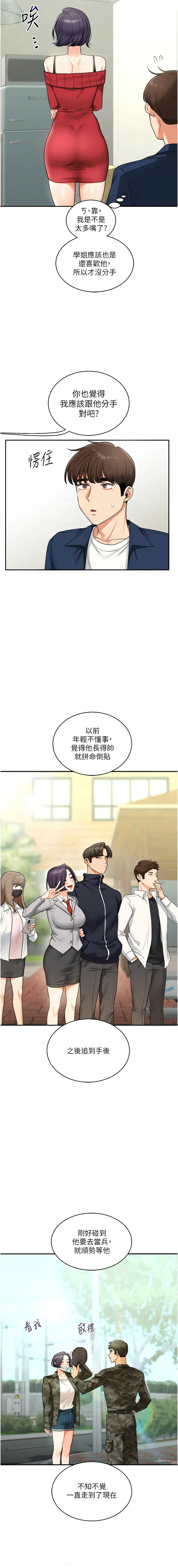 [韩国漫画] 玩转学姐 剧情,女学生#[16P]-10