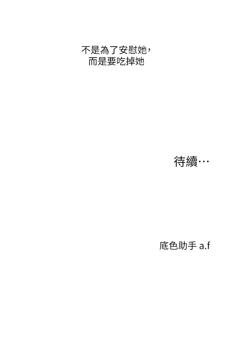 [韩国漫画] 玩转学姐 剧情,女学生#[16P]-16