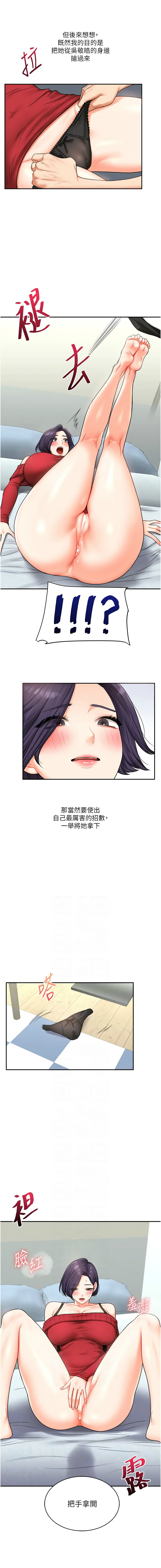 [韩国漫画] 玩转学姐 剧情,女学生#[16P]-6