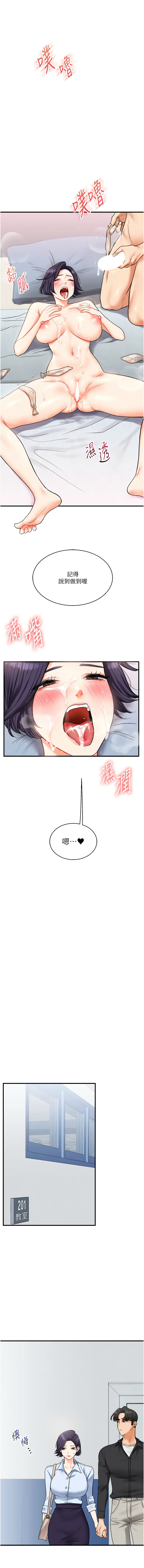 [韩国漫画] 玩转学姐 剧情,女学生#[16P]-14