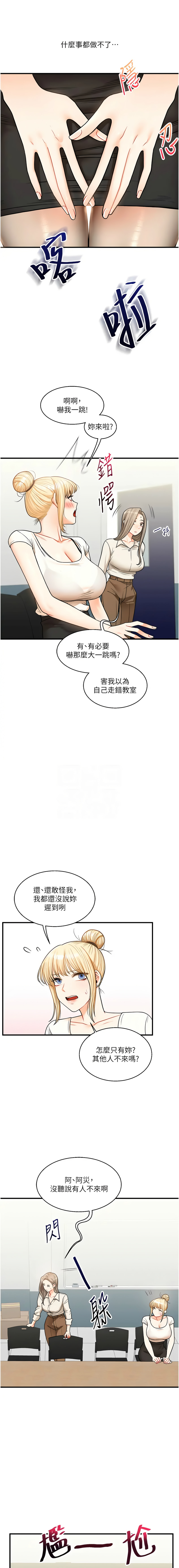 [韩国漫画] 玩转学姐 剧情,女学生#[15P]-5