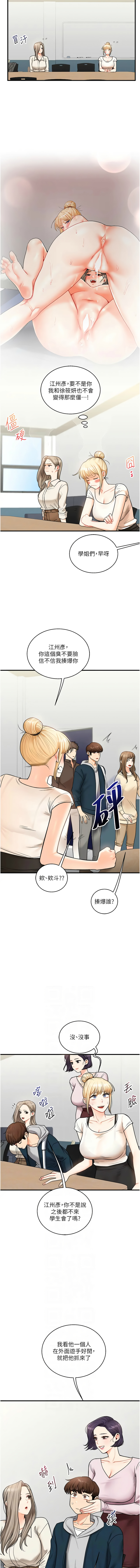 [韩国漫画] 玩转学姐 剧情,女学生#[15P]-6