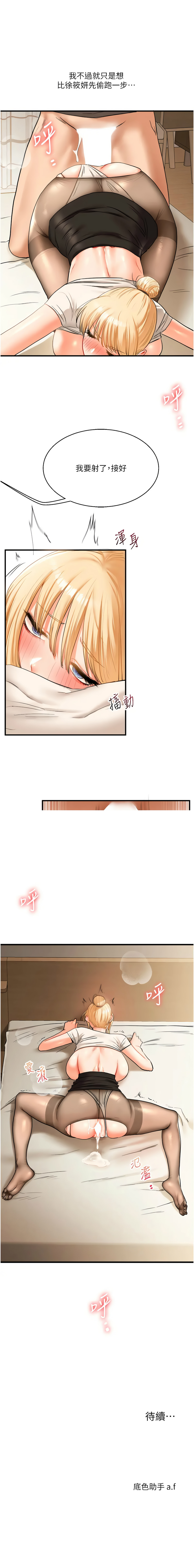 [韩国漫画] 玩转学姐 剧情,女学生#[15P]-15