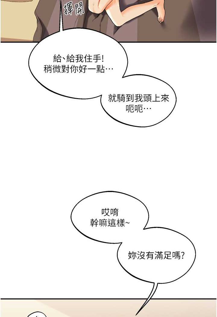 [韩国漫画] 玩转学姐 剧情,女学生#[176P]-103