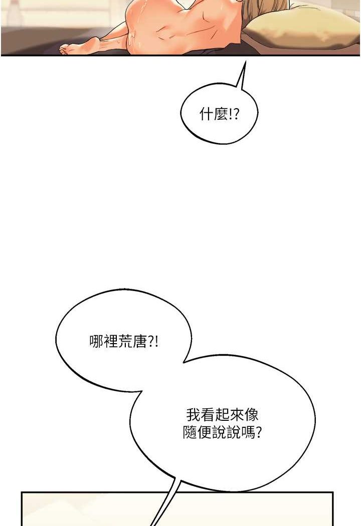 [韩国漫画] 玩转学姐 剧情,女学生#[176P]-107