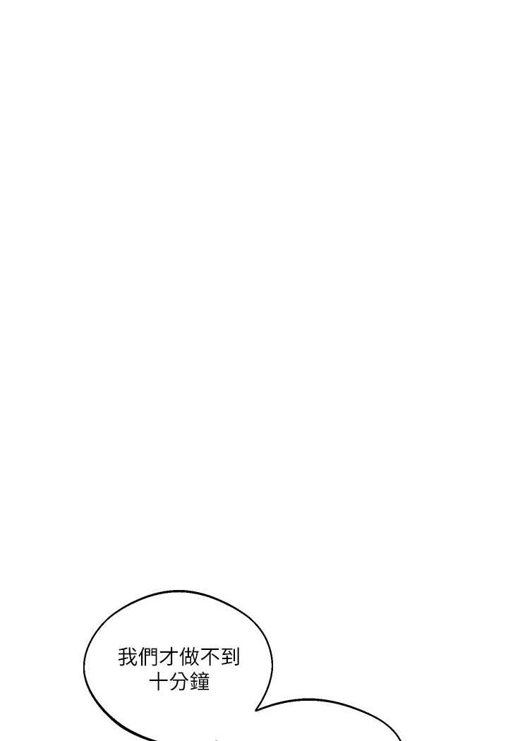 [韩国漫画] 玩转学姐 剧情,女学生#[176P]-112