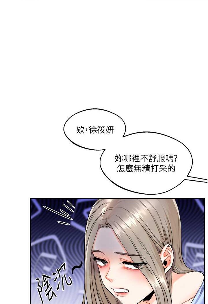 [韩国漫画] 玩转学姐 剧情,女学生#[176P]-121