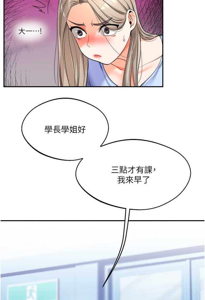 [韩国漫画] 玩转学姐 剧情,女学生#[176P]-128