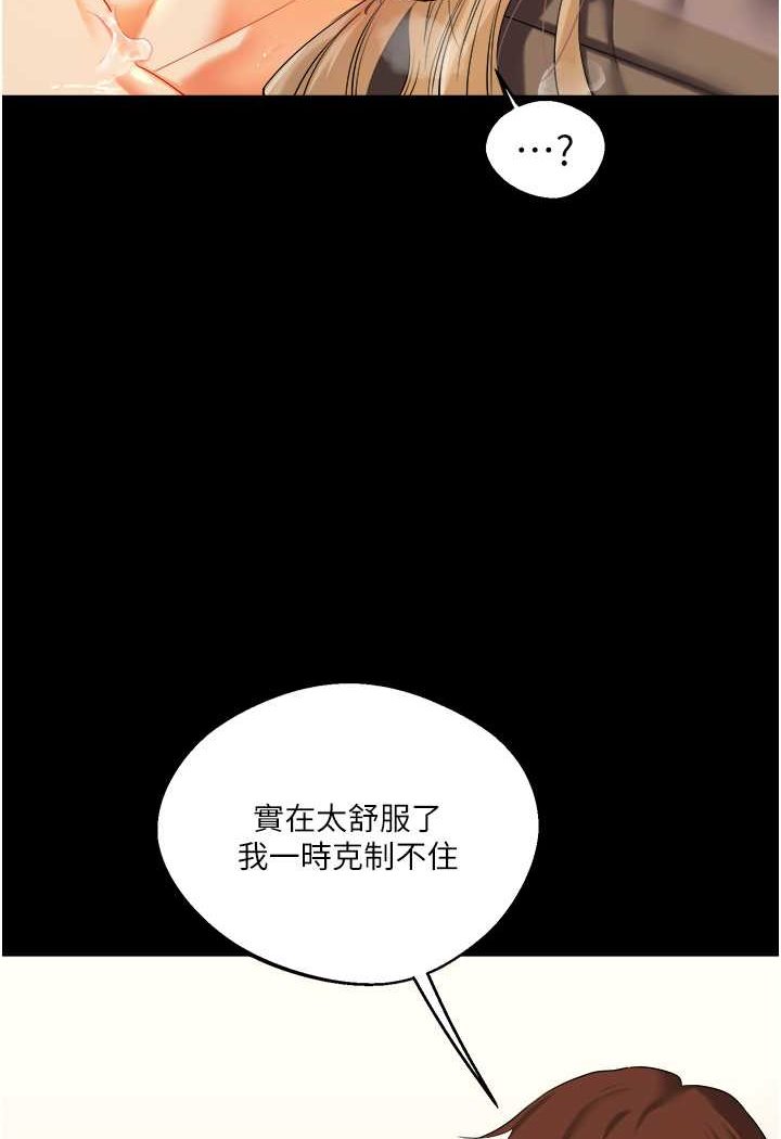 [韩国漫画] 玩转学姐 剧情,女学生#[176P]-154