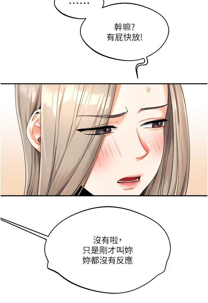 [韩国漫画] 玩转学姐 剧情,女学生#[176P]-162