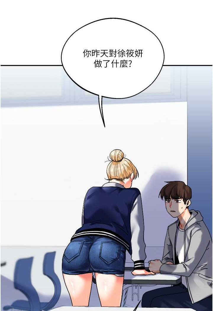 [韩国漫画] 玩转学姐 剧情,女学生#[176P]-171