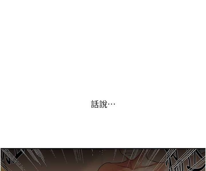 [韩国漫画] 玩转学姐 剧情,女学生#[176P]-174