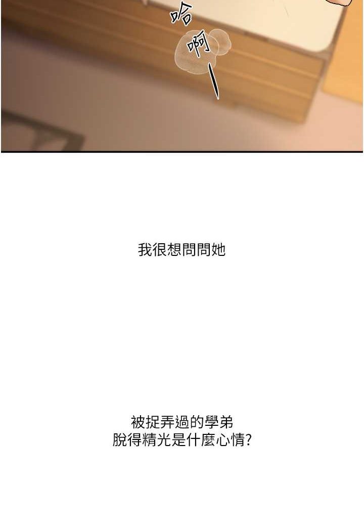 [韩国漫画] 玩转学姐 剧情,女学生#[176P]-5