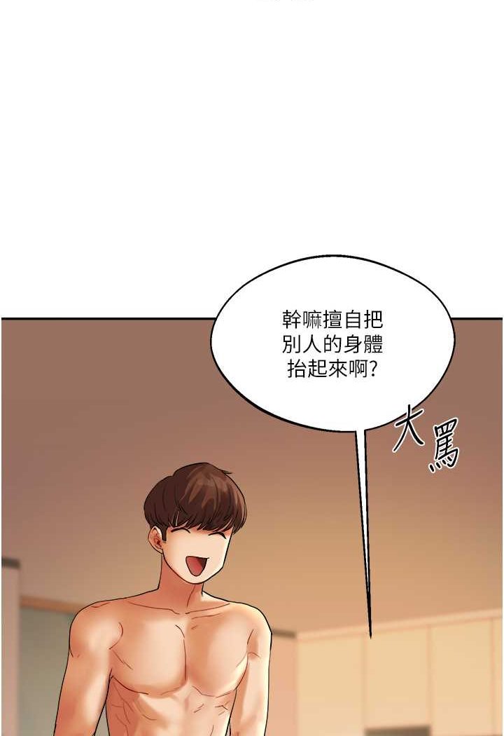 [韩国漫画] 玩转学姐 剧情,女学生#[176P]-61