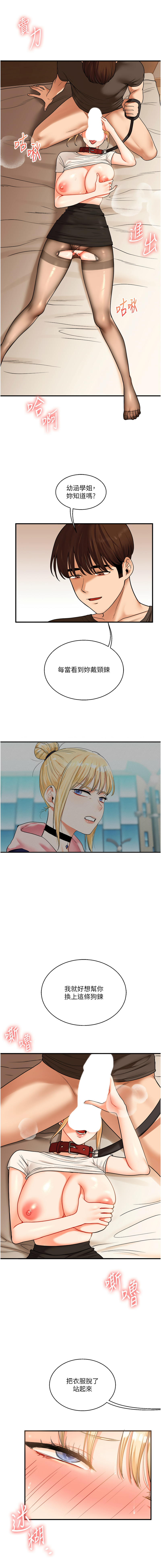 [韩国漫画] 玩转学姐 剧情,女学生#[17P]-3