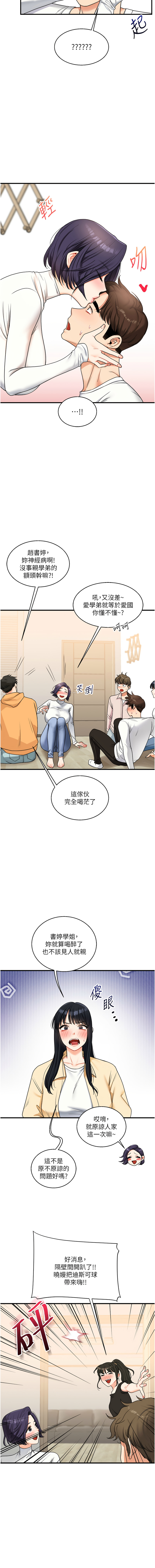 [韩国漫画] 玩转学姐 剧情,女学生#[17P]-13