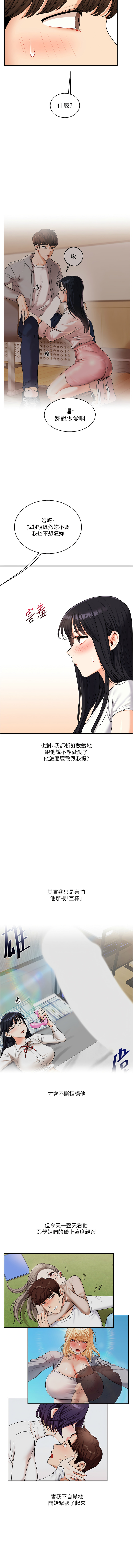 [韩国漫画] 玩转学姐 剧情,女学生#[17P]-15