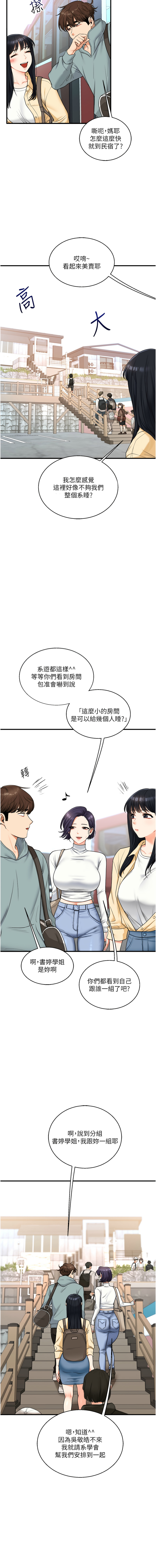 [韩国漫画] 玩转学姐 剧情,女学生#[17P]-7