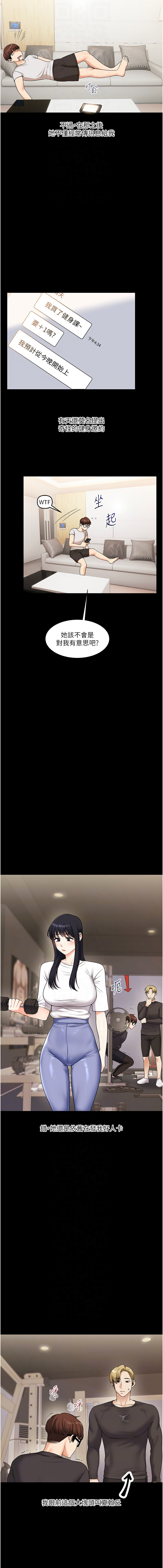 [韩国漫画] 玩转学姐 剧情,女学生#[20P]-10