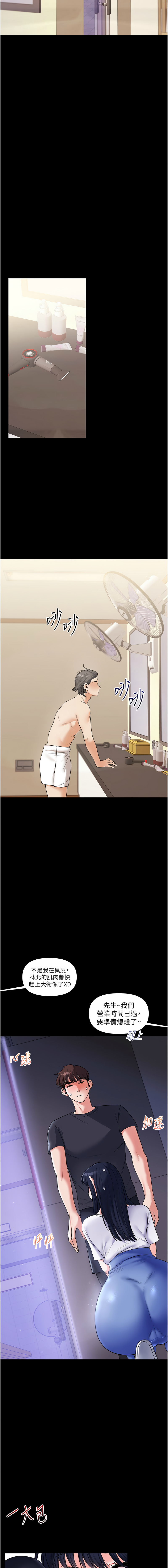 [韩国漫画] 玩转学姐 剧情,女学生#[20P]-15