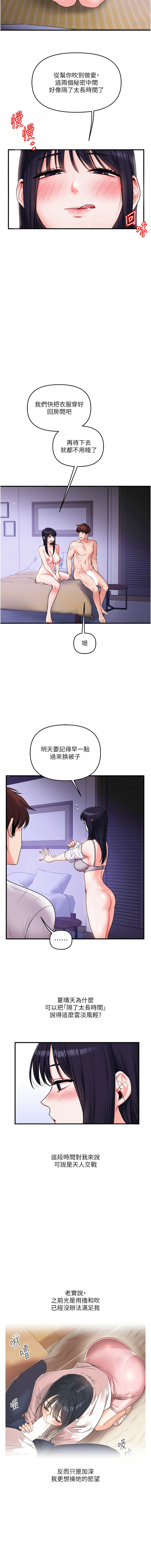 [韩国漫画] 玩转学姐 剧情,女学生#[20P]-18