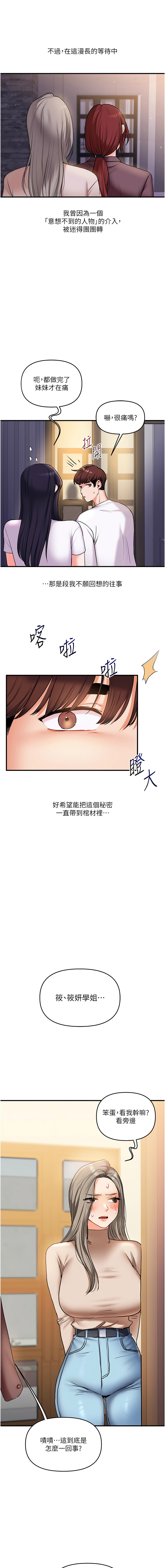[韩国漫画] 玩转学姐 剧情,女学生#[20P]-19