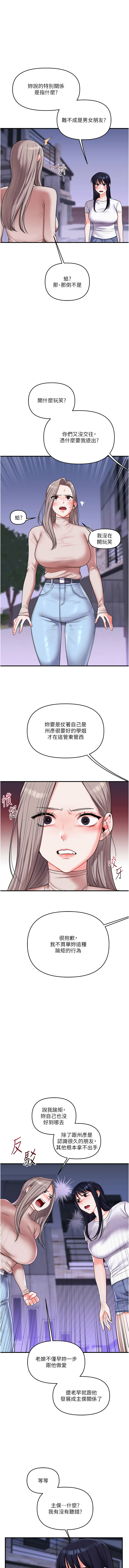 [韩国漫画] 玩转学姐 剧情,女学生#[17P]-13