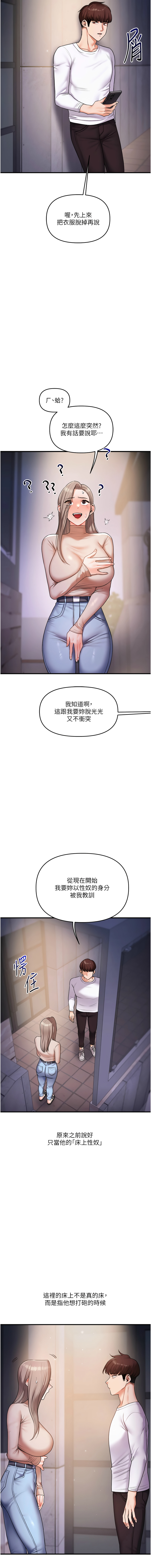 [韩国漫画] 玩转学姐 剧情,女学生#[17P]-16