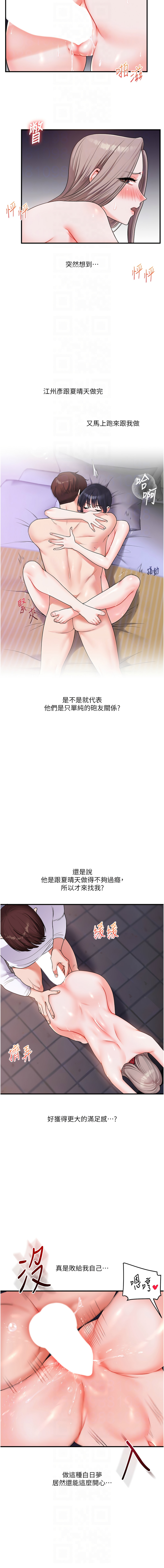 [韩国漫画] 玩转学姐 剧情,女学生#[15P]-10