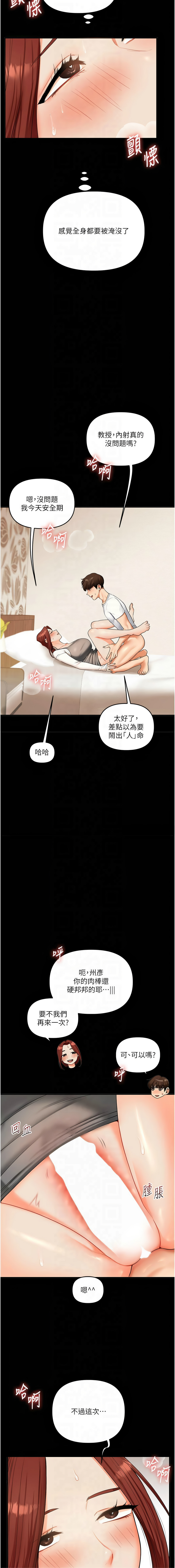 [韩国漫画] 玩转学姐 剧情,女学生#[17P]-13