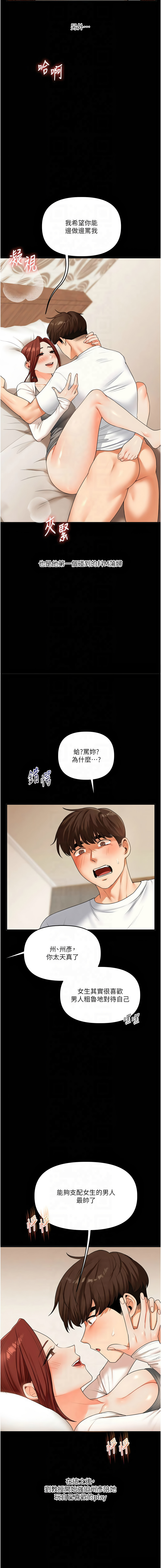 [韩国漫画] 玩转学姐 剧情,女学生#[17P]-14