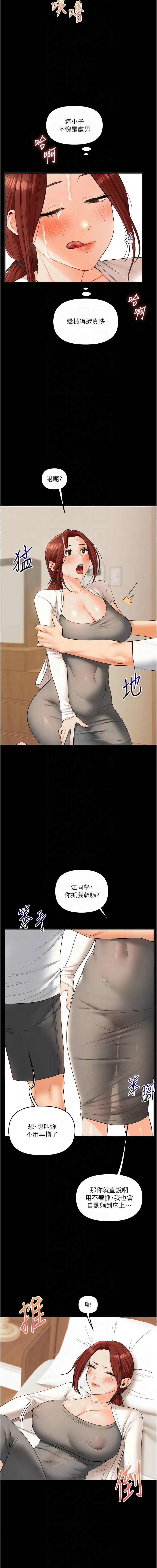 [韩国漫画] 玩转学姐 剧情,女学生#[17P]-7