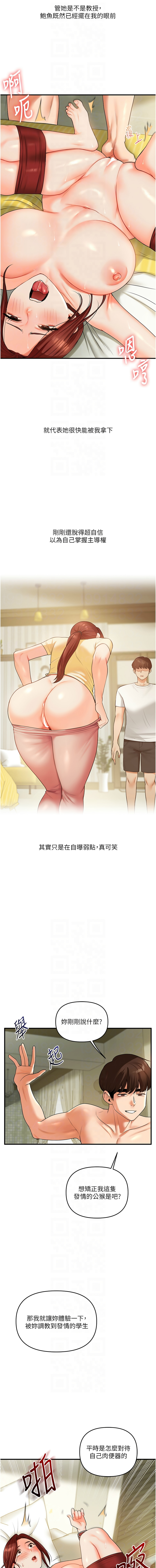 [韩国漫画] 玩转学姐 剧情,女学生#[17P]-10