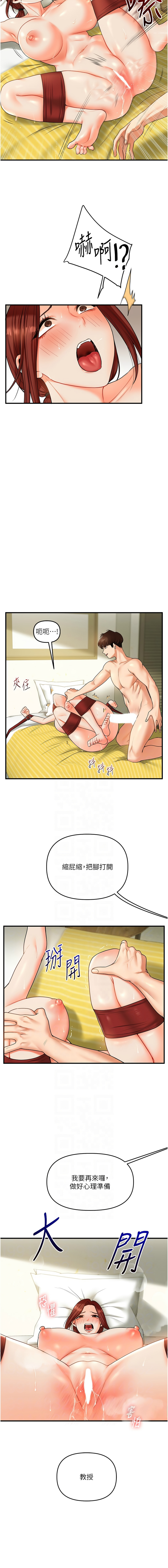 [韩国漫画] 玩转学姐 剧情,女学生#[17P]-11