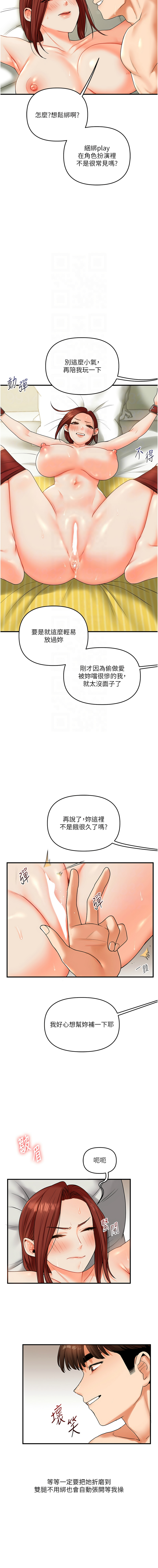 [韩国漫画] 玩转学姐 剧情,女学生#[17P]-9