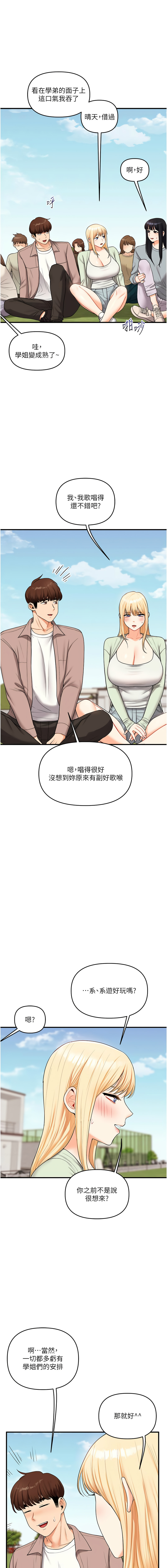 [韩国漫画] 玩转学姐 剧情,女学生#[17P]-14