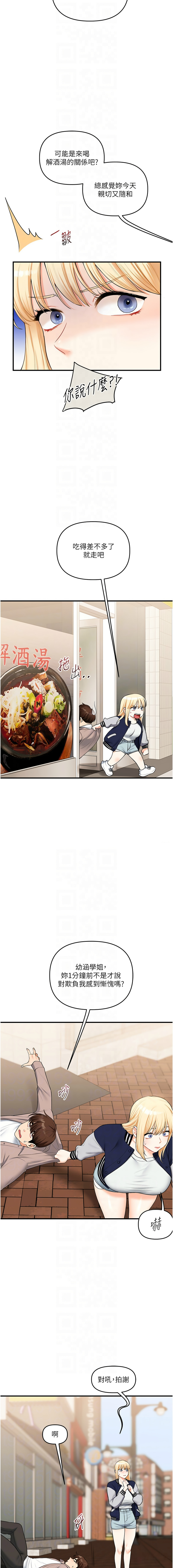 [韩国漫画] 玩转学姐 剧情,女学生#[19P]-10