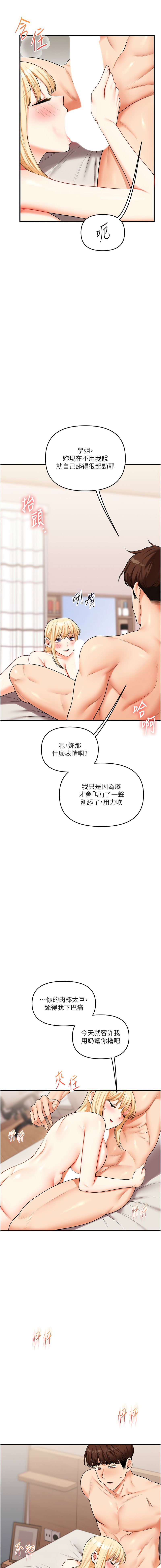 [韩国漫画] 玩转学姐 剧情,女学生#[19P]-14