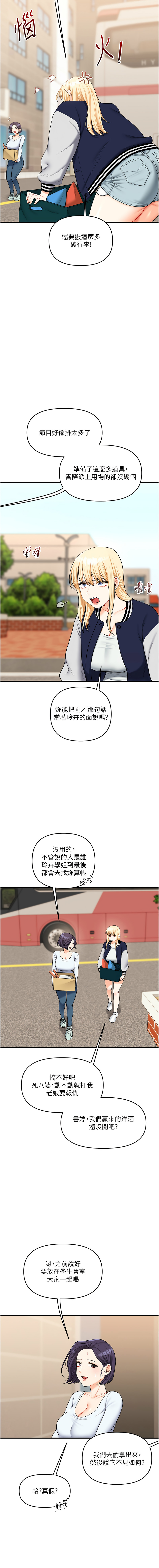 [韩国漫画] 玩转学姐 剧情,女学生#[19P]-3