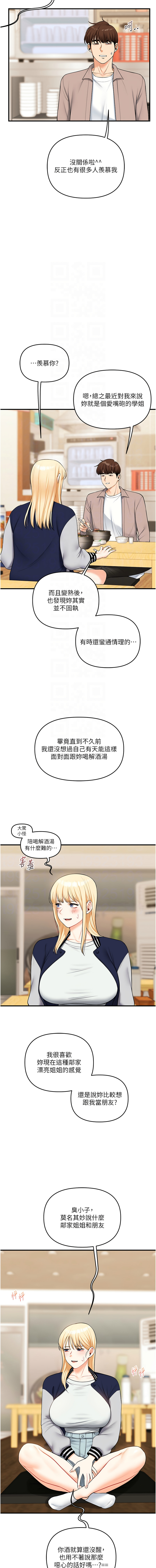 [韩国漫画] 玩转学姐 剧情,女学生#[19P]-9