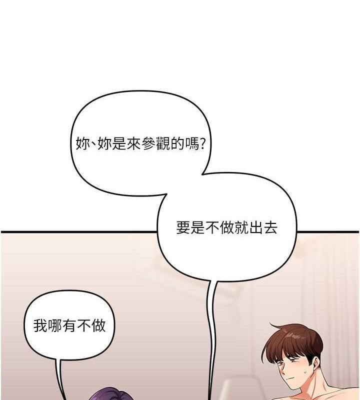 [韩国漫画] 玩转学姐 剧情,女学生#[149P]-108