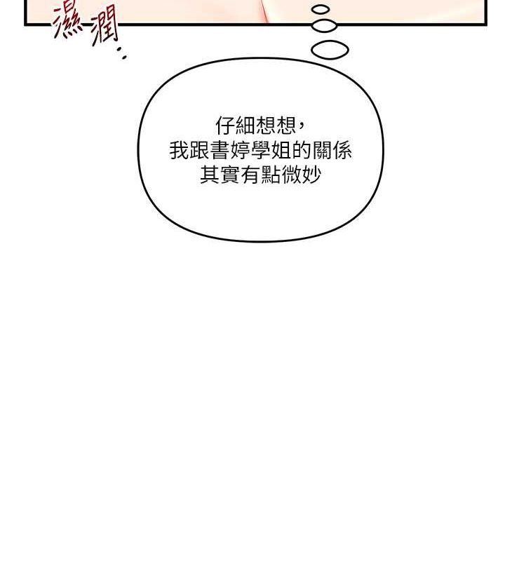 [韩国漫画] 玩转学姐 剧情,女学生#[149P]-136