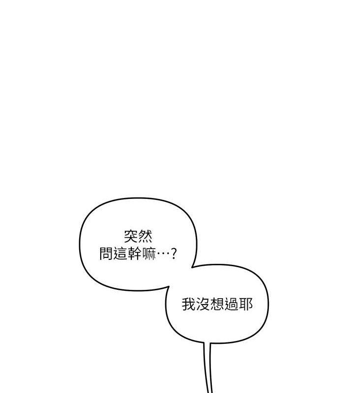 [韩国漫画] 玩转学姐 剧情,女学生#[149P]-2