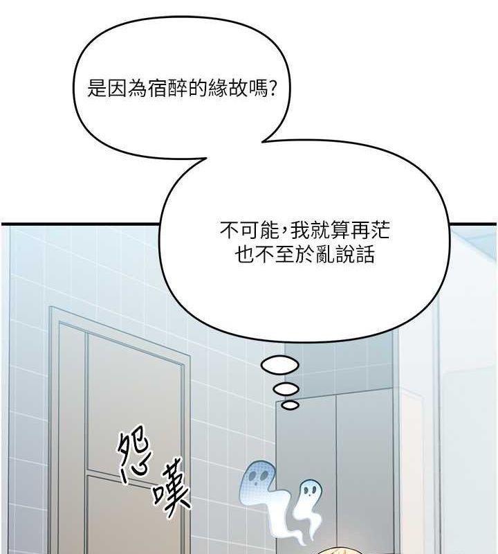 [韩国漫画] 玩转学姐 剧情,女学生#[149P]-25
