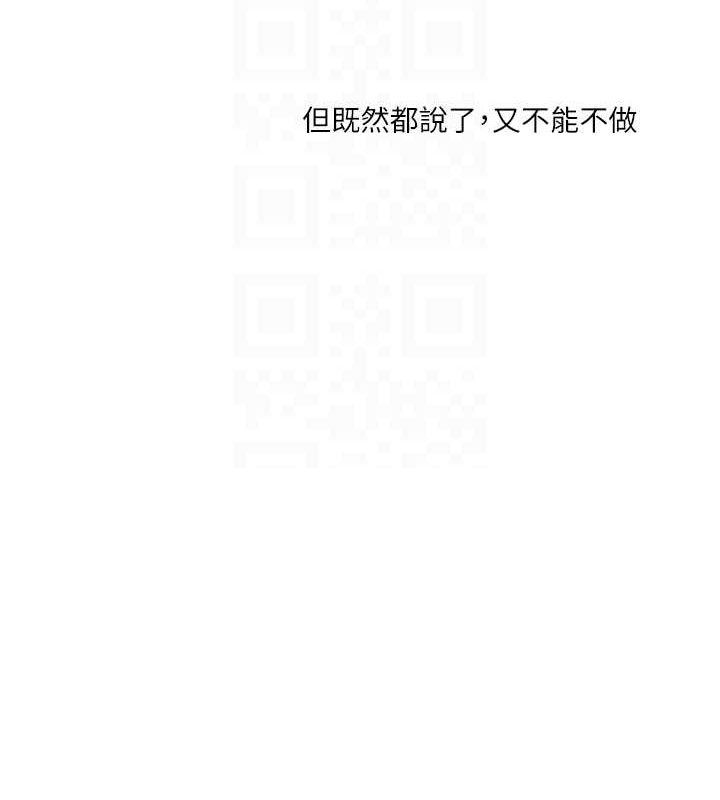 [韩国漫画] 玩转学姐 剧情,女学生#[149P]-33