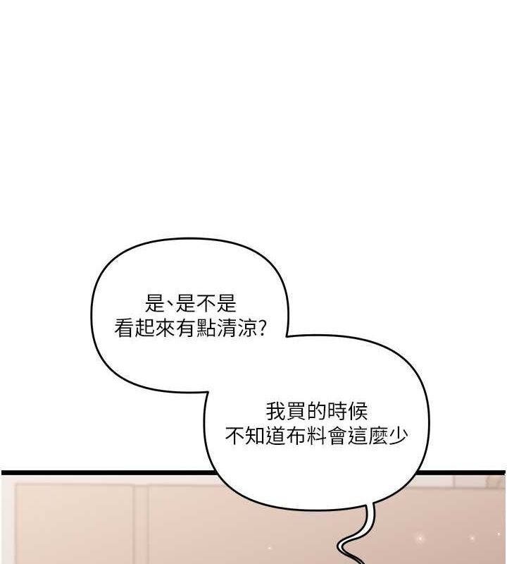 [韩国漫画] 玩转学姐 剧情,女学生#[149P]-42