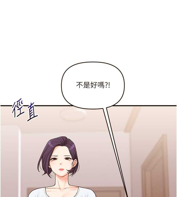 [韩国漫画] 玩转学姐 剧情,女学生#[149P]-70