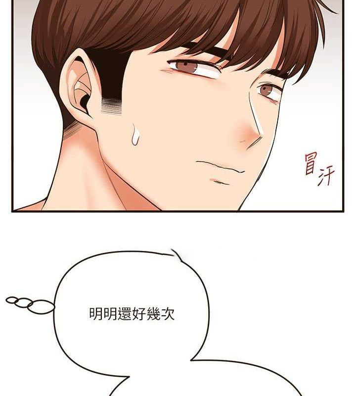 [韩国漫画] 玩转学姐 剧情,女学生#[149P]-78